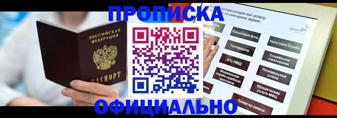 временная регистрация законно в Нерчинске