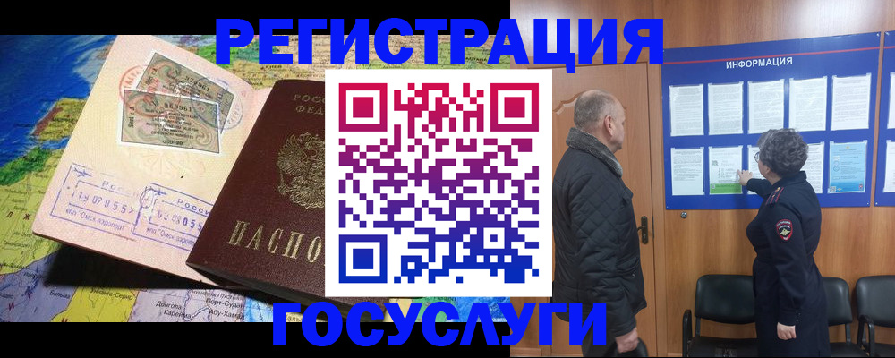 прописка паспорт в Нерчинске