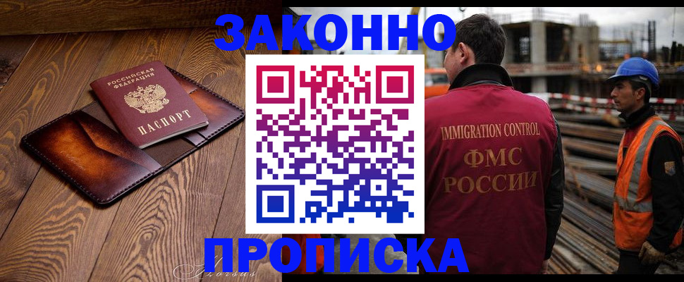 прописка для кредита в Нерчинске