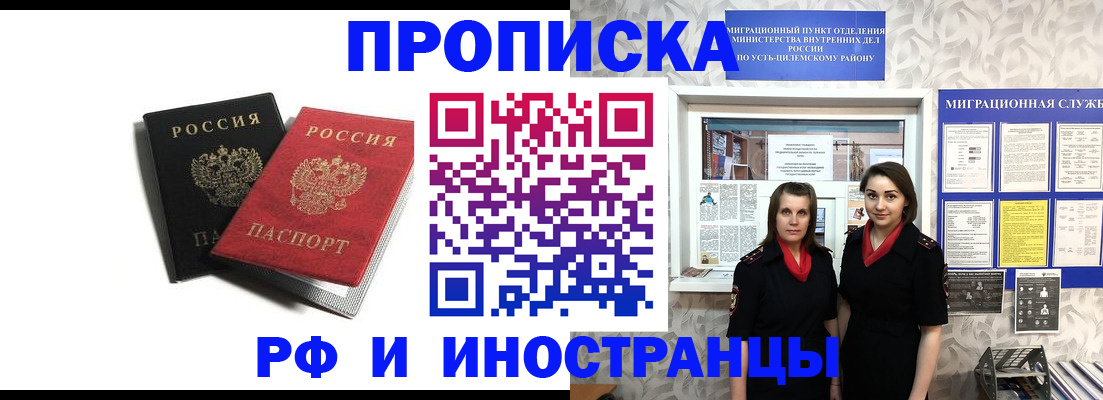 временная регистрация в Нерчинске