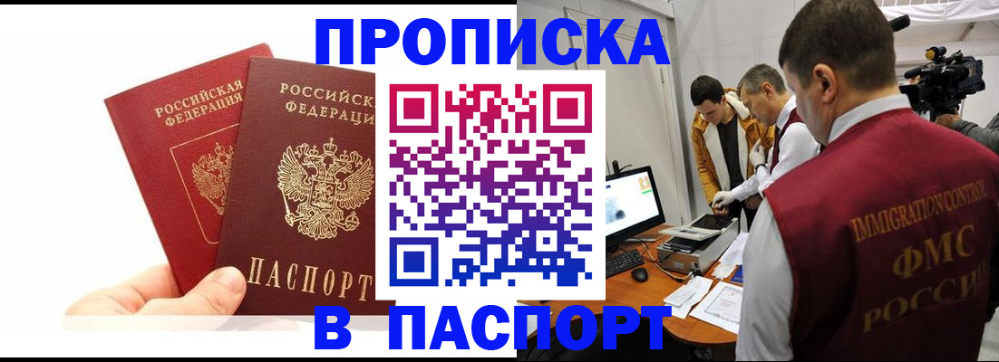 миграционный учет в Нерчинске