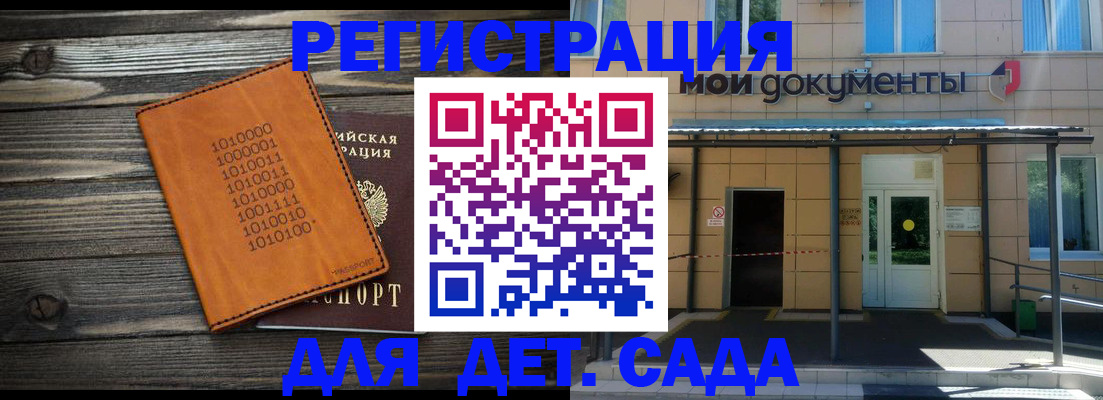 временная регистрация недорого в Нерчинске