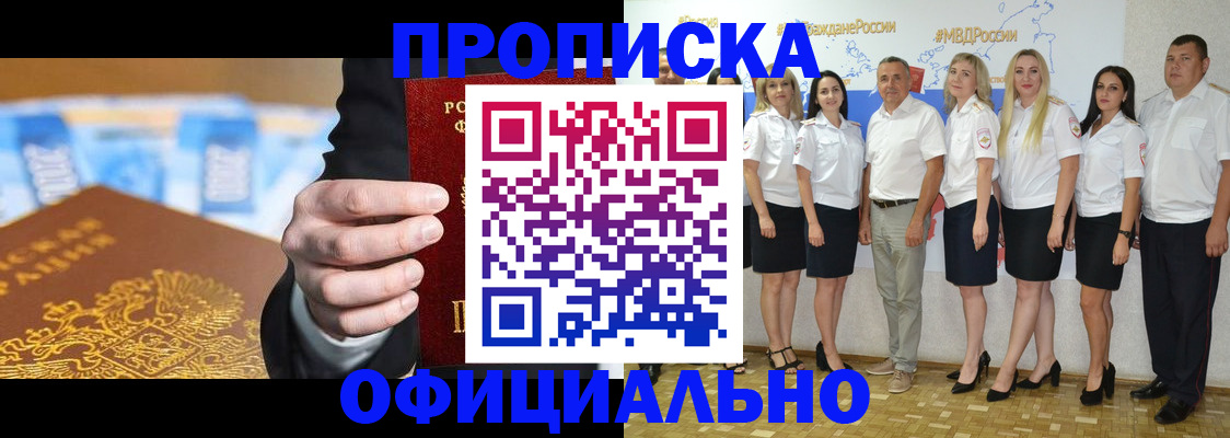 прописка ребенка в Нерчинске